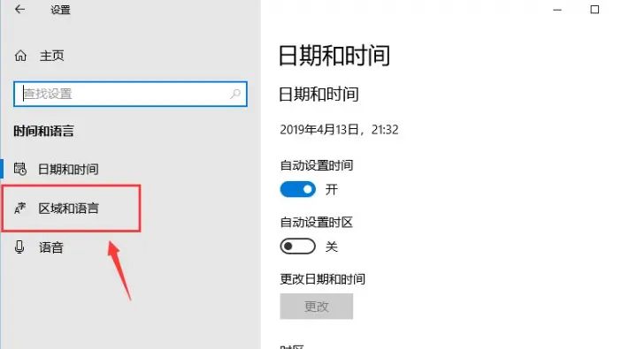 win10系统，怎么才能关闭输入法？win10关闭输入法操作步骤