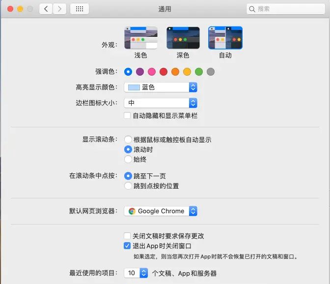macOS 系统偏好设置