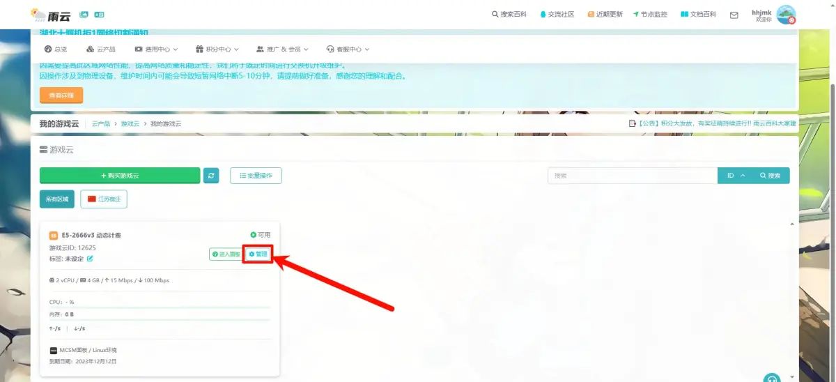 【跨世纪】用面板服开基岩版插件服的解决方案