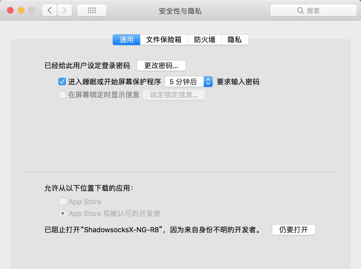 Mac电脑使用：您的安全性偏好设置仅允许安装来自App Store和被认可的开发者的应用（解决方法）