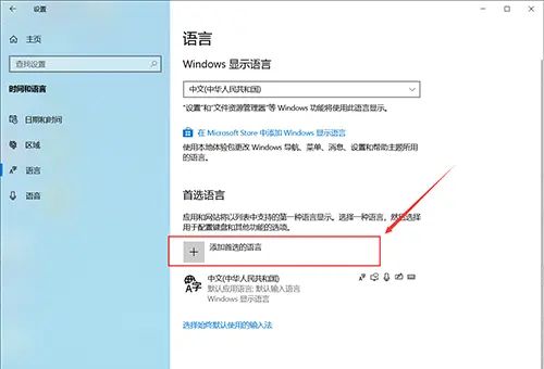 win10系统输入法怎么设置？