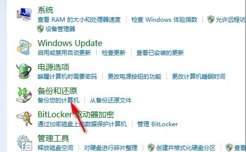 Win7电脑怎么恢复出厂设置