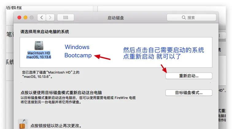 苹果Mac电脑切换系统或者设置默认系统教程