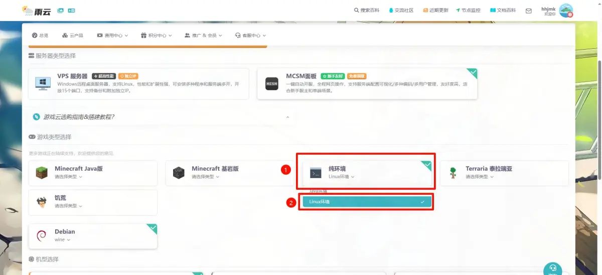 【跨世纪】用面板服开基岩版插件服的解决方案