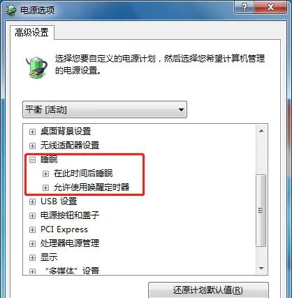 电脑win7系统休眠无法唤醒的缘由和解决办法