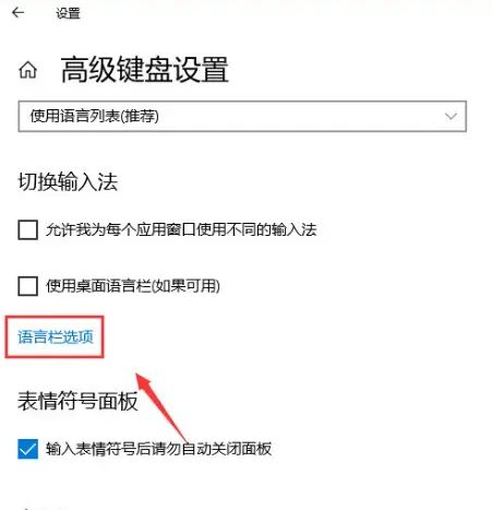 win10系统，怎么才能关闭输入法？win10关闭输入法操作步骤