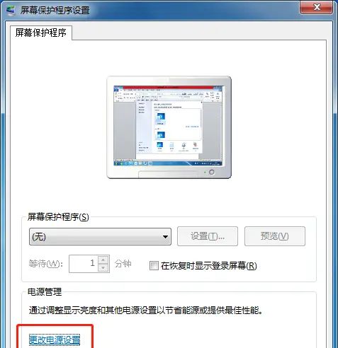 电脑win7系统休眠无法唤醒的缘由和解决办法