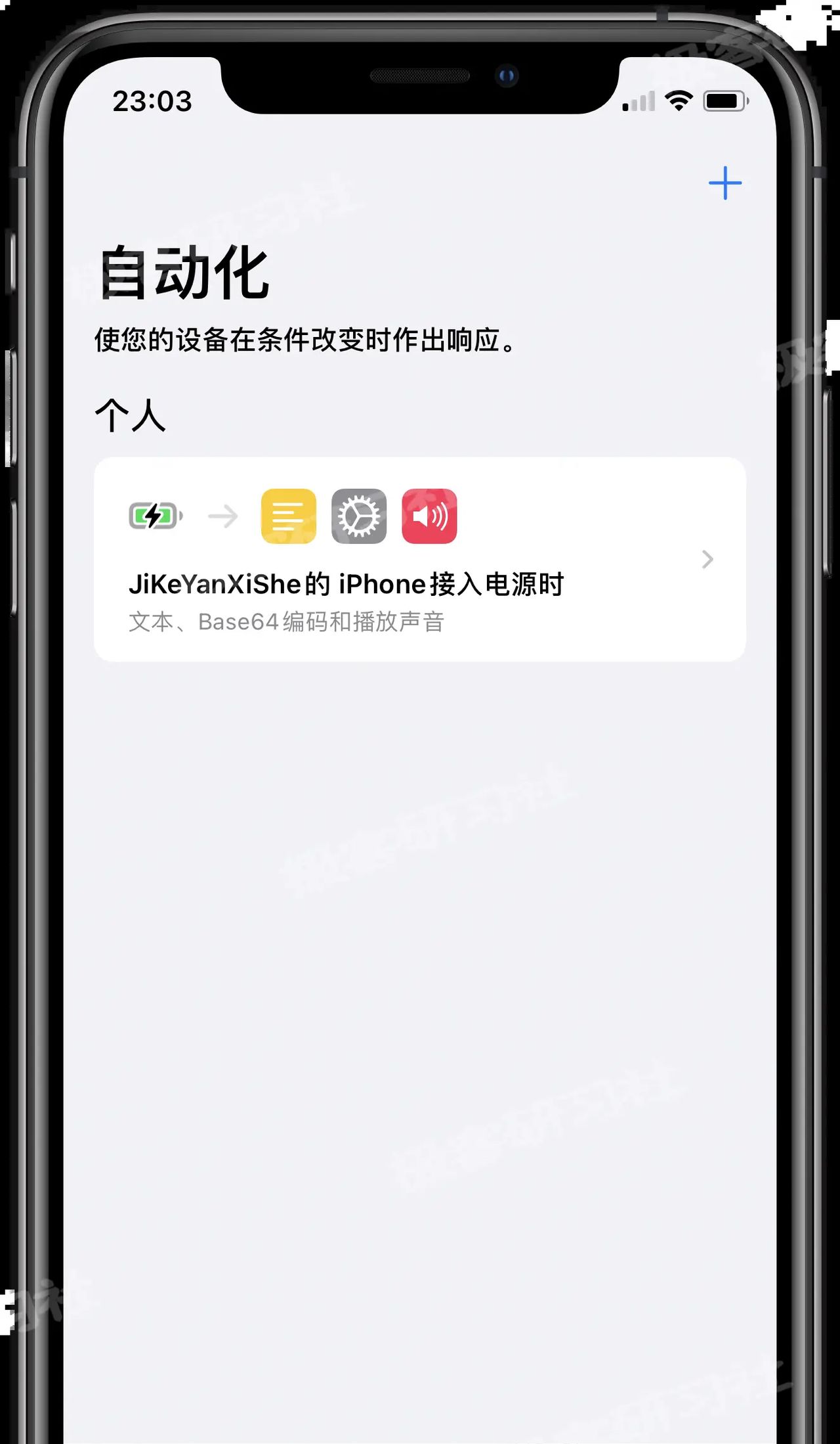全网最详细的自定义设置 iPhone 充电提示音教程！除了音频，视频也可以！