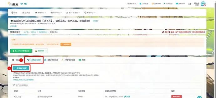 【跨世纪】用面板服开基岩版插件服的解决方案
