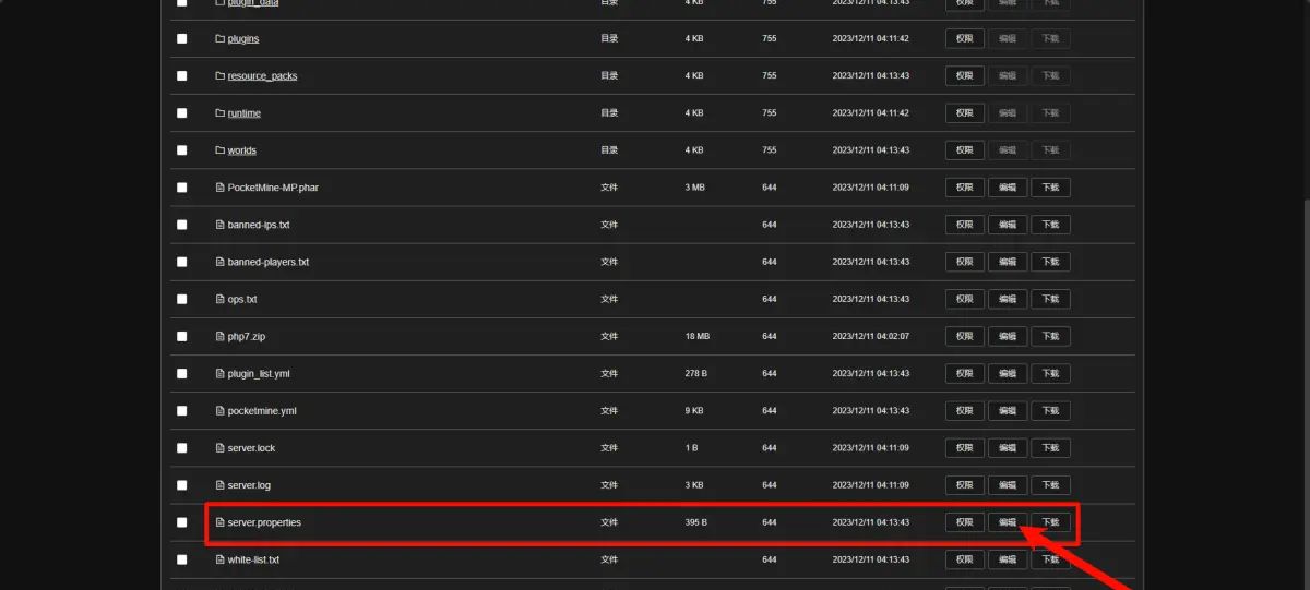 【跨世纪】用面板服开基岩版插件服的解决方案