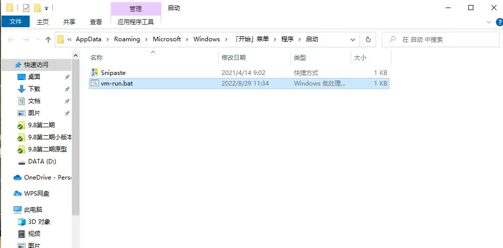 win10设置vmware 虚拟机开机自启