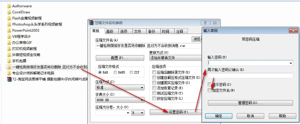 怎样给电脑中重大的文件夹设置密码？文件夹加密码怎么设置？