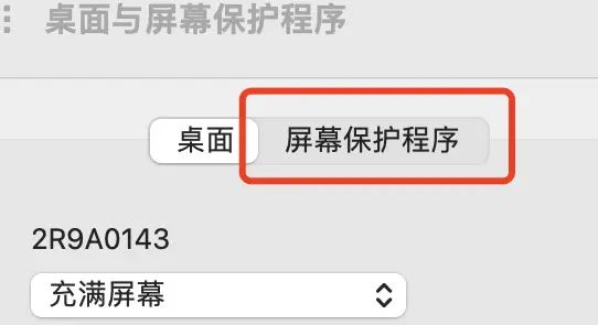 mac怎么设置锁屏壁纸，锁屏壁纸和屏幕壁纸不同