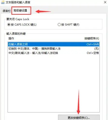 win10系统，怎么才能关闭输入法？win10关闭输入法操作步骤