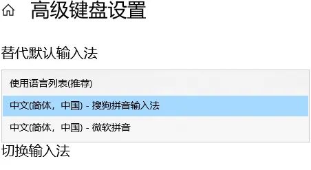 win10系统，输入法要怎么设置？win10系统输入法设置详细操作方法