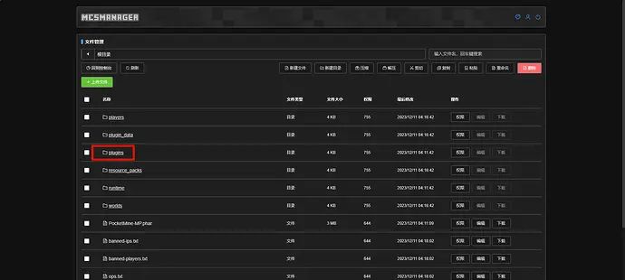 【跨世纪】用面板服开基岩版插件服的解决方案