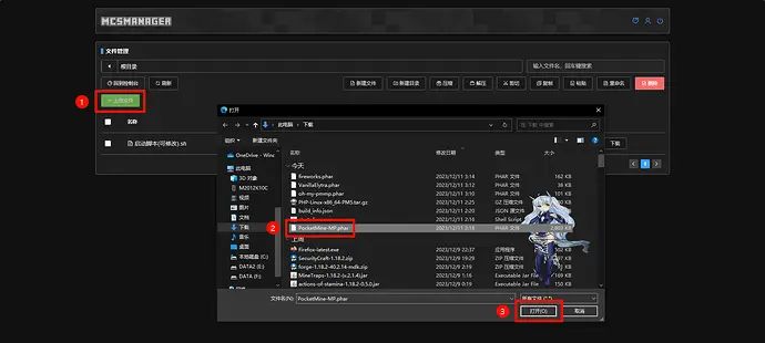 【跨世纪】用面板服开基岩版插件服的解决方案