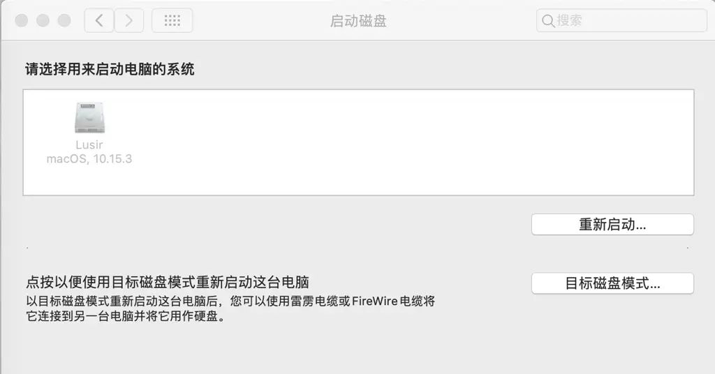 如何设置MAC（即苹果系列电脑）默认从外置硬盘启动 - 宋马
