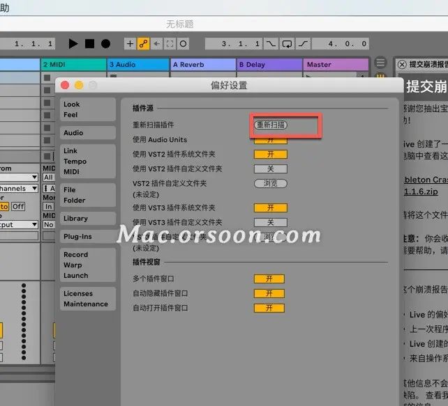 Ableton Live音频插件设置教程
