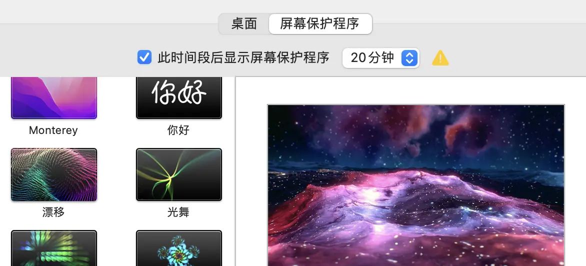 mac怎么设置锁屏壁纸，锁屏壁纸和屏幕壁纸不同