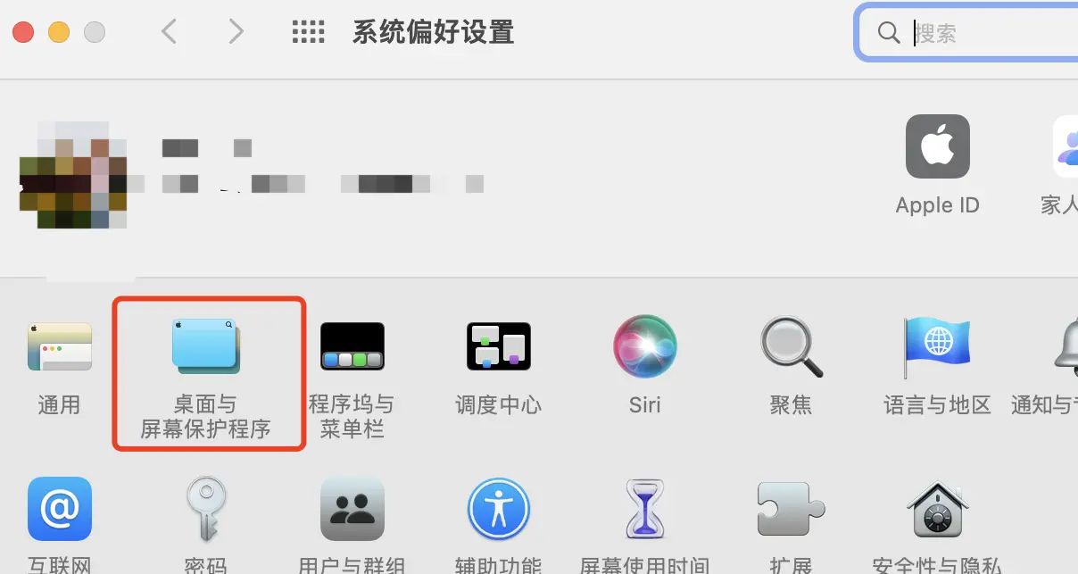 mac怎么设置锁屏壁纸，锁屏壁纸和屏幕壁纸不同