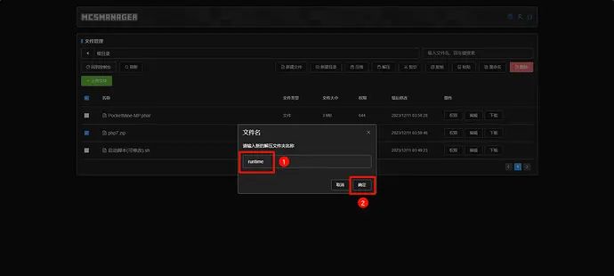 【跨世纪】用面板服开基岩版插件服的解决方案