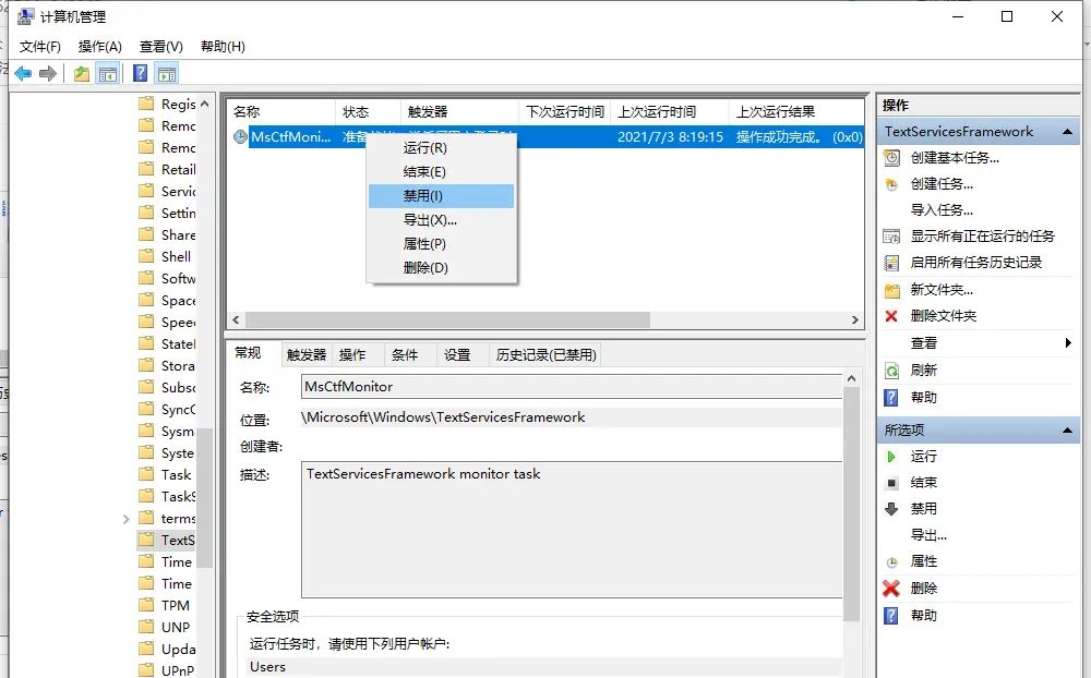 w使用in10系统，怎么才能关闭输入法，win10输入法关闭方法