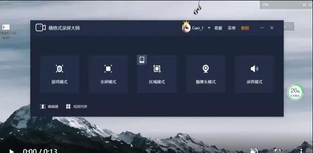 录屏快捷键怎么设置？这个工具你将需要！