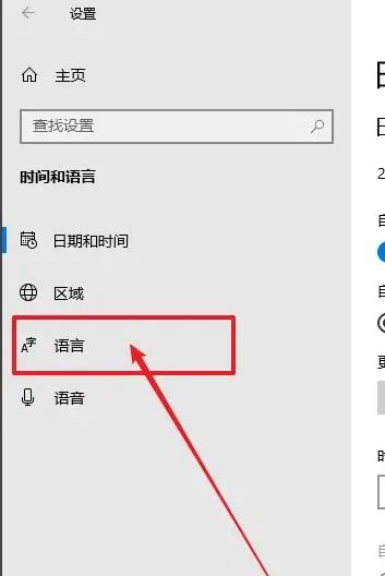 win10系统，繁体字输入法怎么设置？win10输入法设置方法