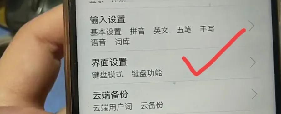 手把手教老年朋友如何切换手写输入方式！详细操作过程，一看就会