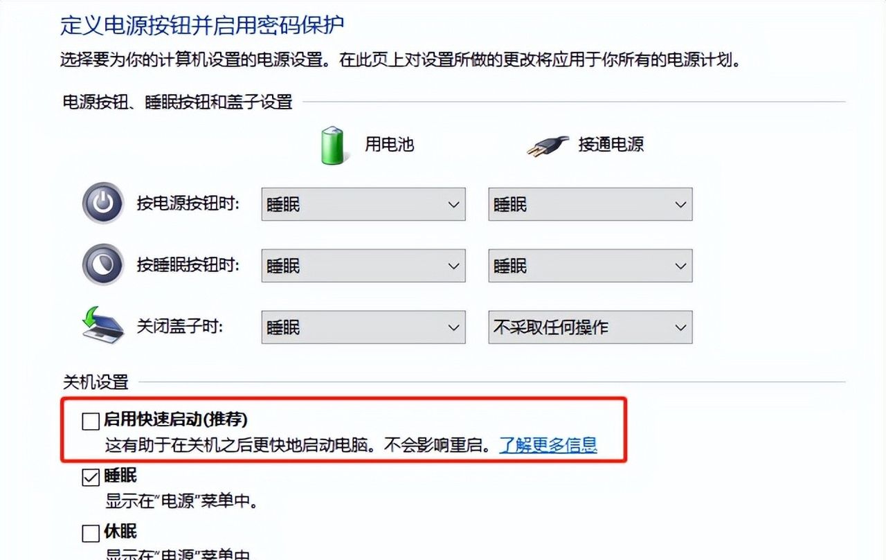 ubuntu22.04与windows10双系统安装与设置