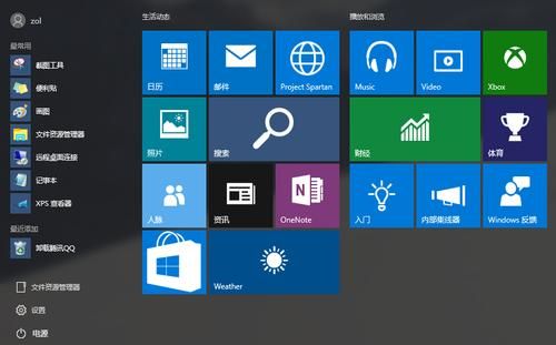 云得教你快速调整Windows10的设置 - 宋马