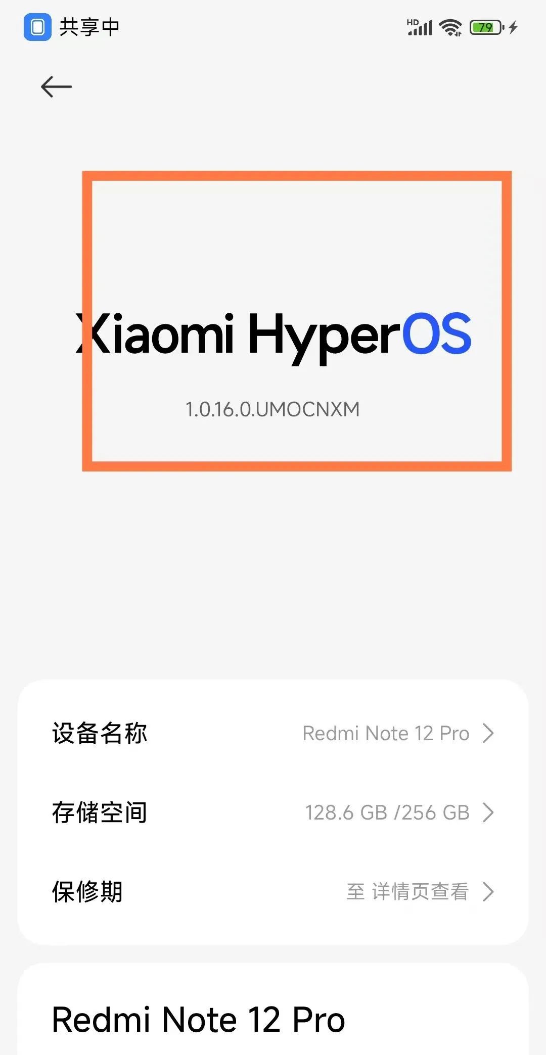 旧手机调整这几个设置，也可以秒变新机