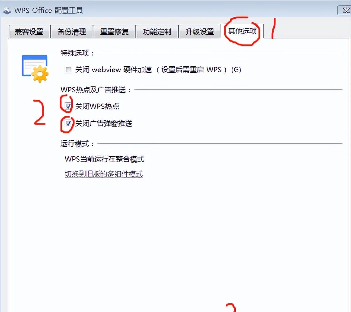 如果word文件或表格打不开了，重新安装一遍wps或office就好了