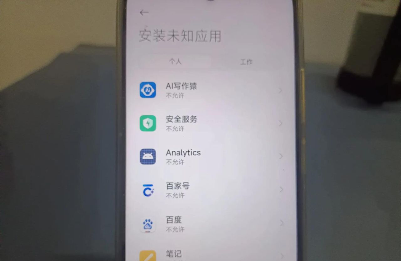 难怪手机总是会悄悄下载软件，原来是这个开关被打开了！ - 宋马