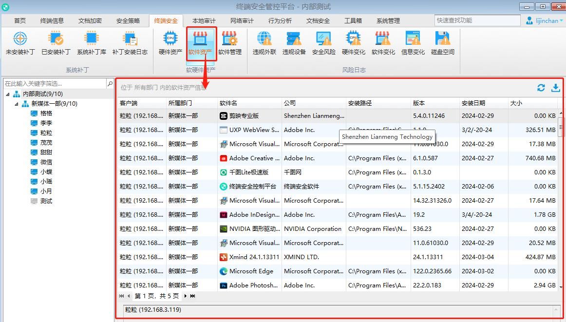 电脑上如何限制软件打开