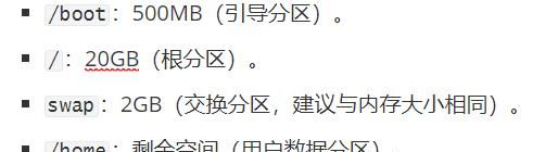第二节：10分钟搞定Linux安装