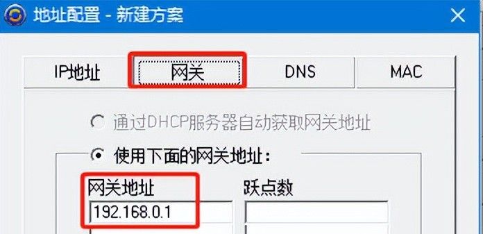 「电脑人必备工具」IP地址切换工具，极速切换，化繁为简