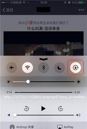 iPhone微信看视频不能全屏？这里设置出了问题！
