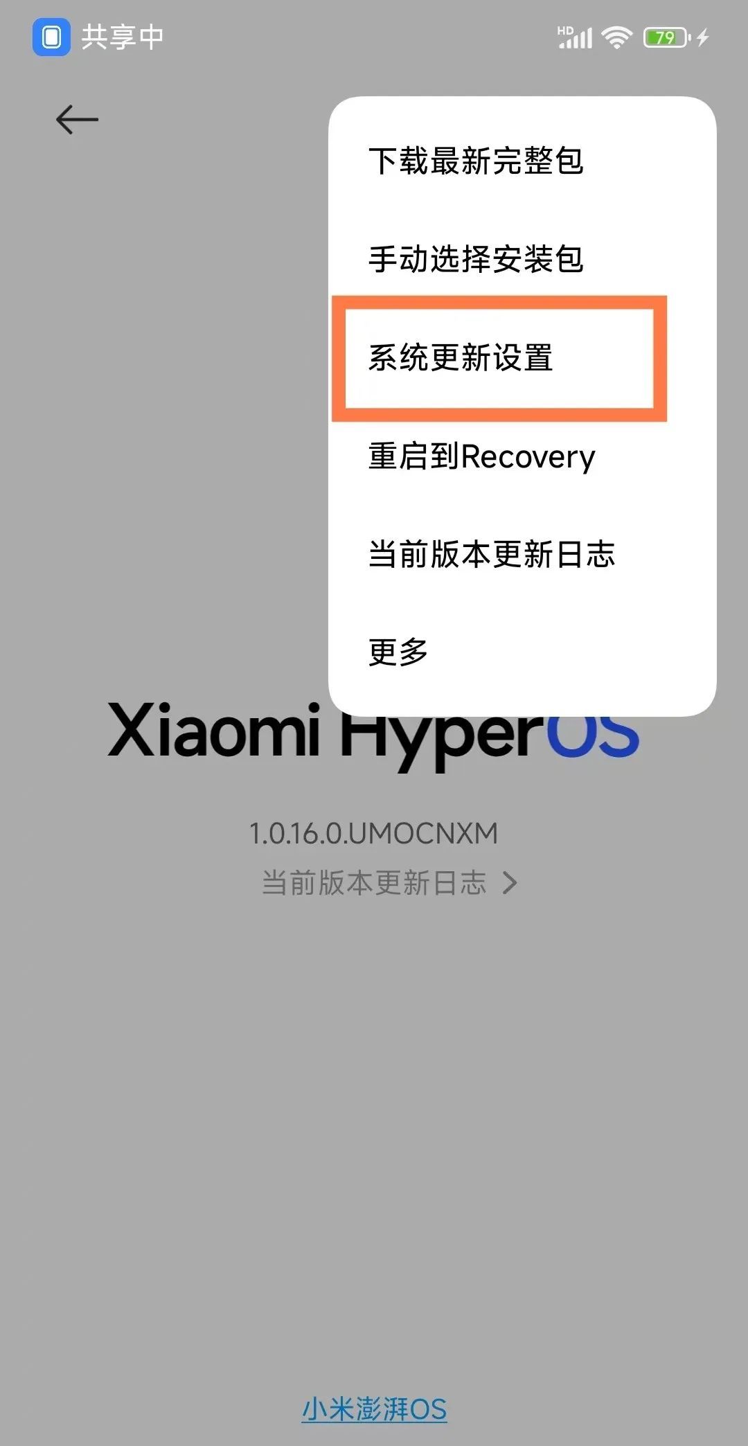 旧手机调整这几个设置，也可以秒变新机