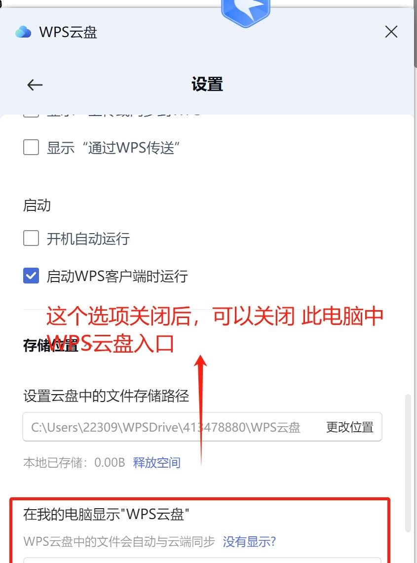 被WPS卡顿逼疯的打工人必看!3分钟学会这些设置,从此丝滑如德芙