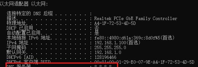 一条命令设置Windows10系统IP地址