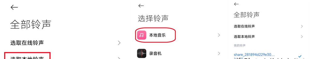 手机来电铃声如何设置？原来方法这么简单，看完清楚了