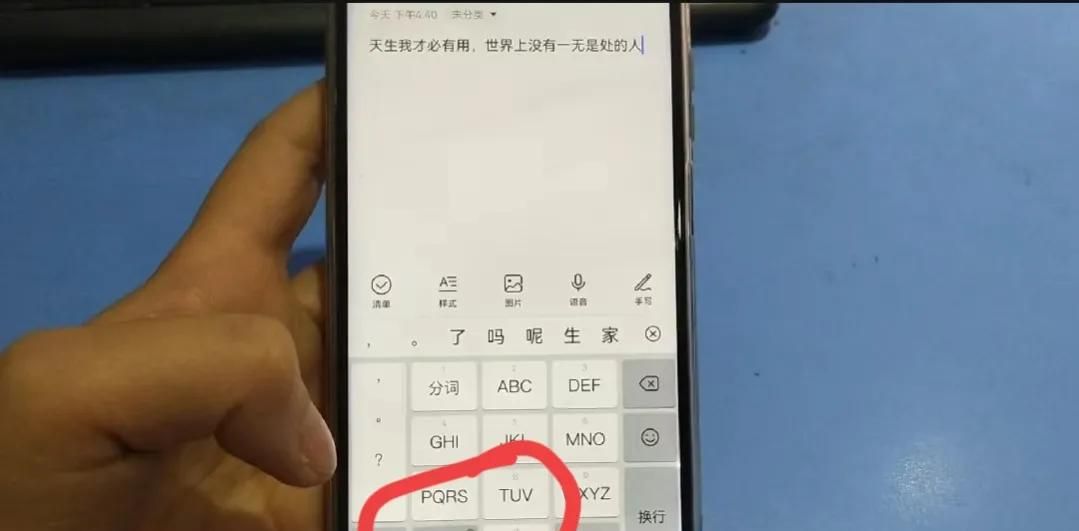 手机键盘输入法隐藏着4个实用功能,好多人还不知道不会太可惜了 - 宋马