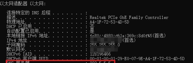 一条命令设置Windows10系统IP地址
