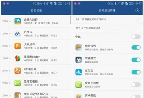 禁止应用关联启动！华为手机的这个功能太赞了
