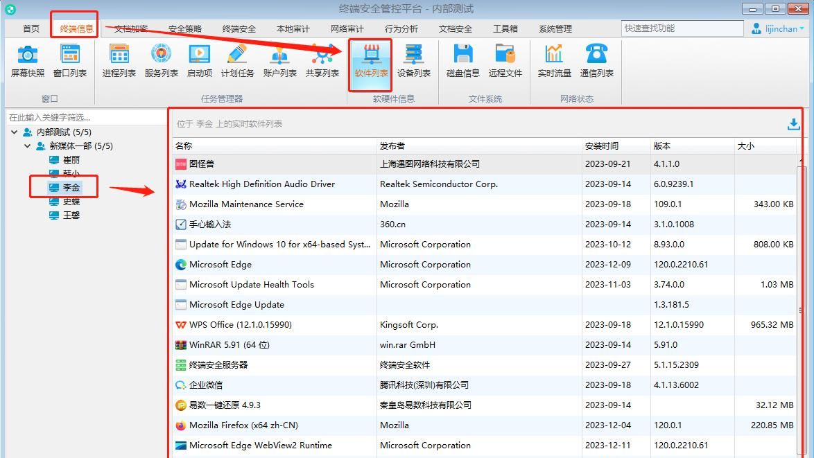电脑上如何限制软件打开