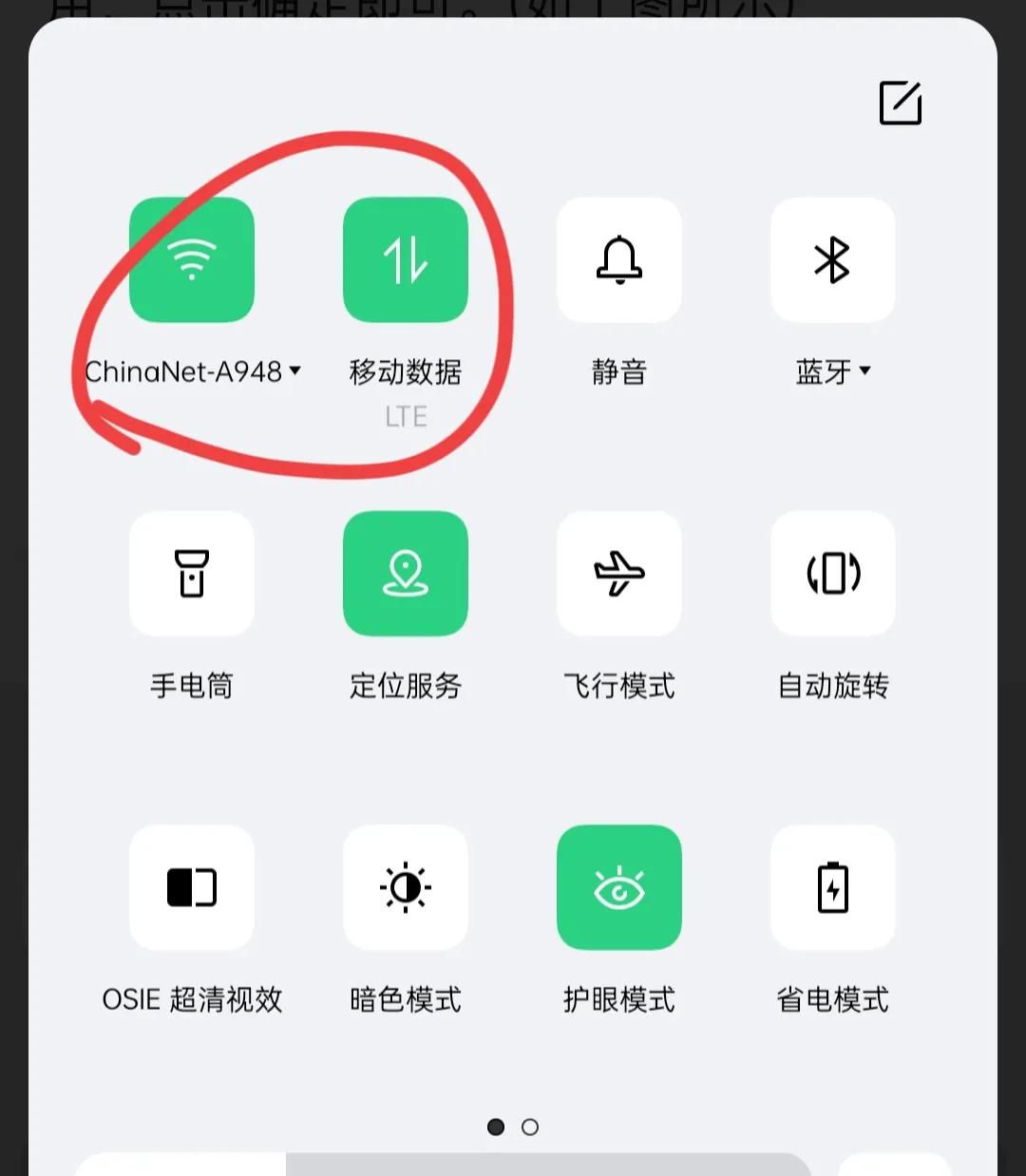 华为不能安装外部软件怎么办？只需4步设置，简单易学！