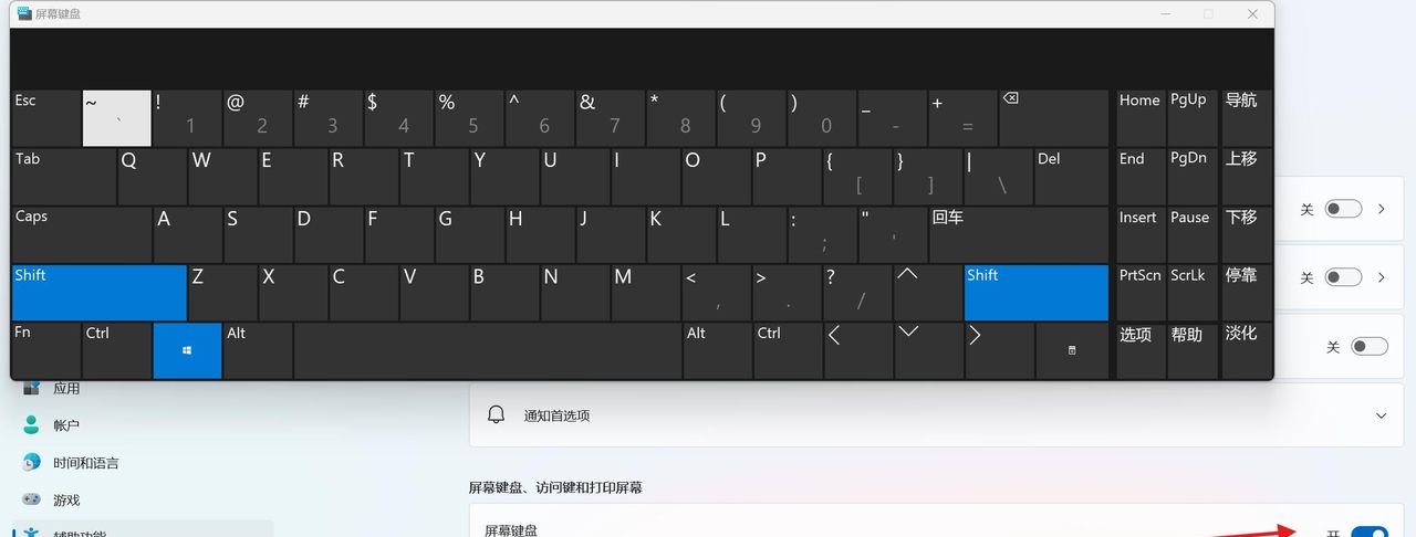 windows调出虚拟键盘的方法