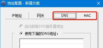 「电脑人必备工具」IP地址切换工具，极速切换，化繁为简
